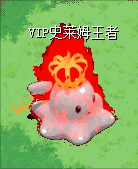 史莱姆王者魔法.gif 史莱姆王者魔法.gif