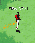 灾厄之刃魔法.gif 灾厄之刃魔法.gif